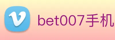 bet007手机网页版入口 Logo